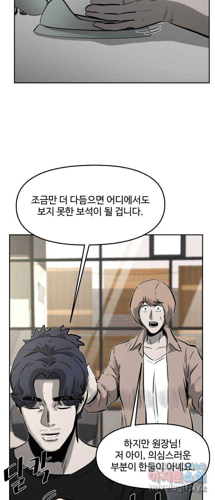 제타 52화 6