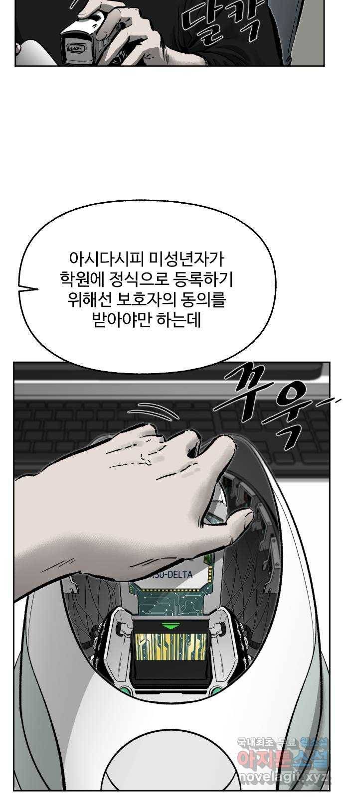 제타 52화 7