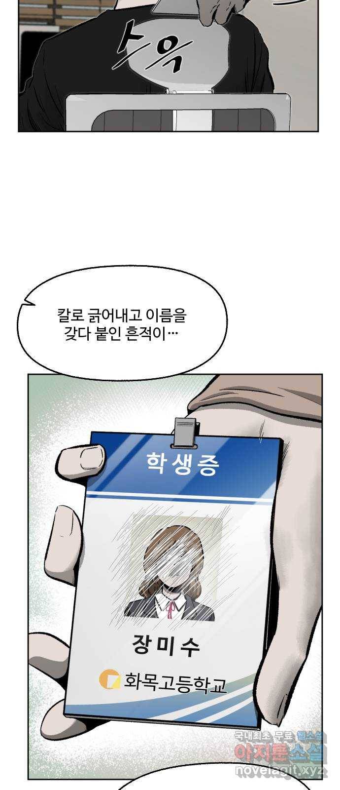 제타 52화 10