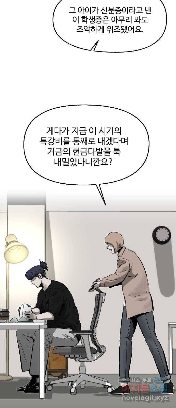 제타 52화 11