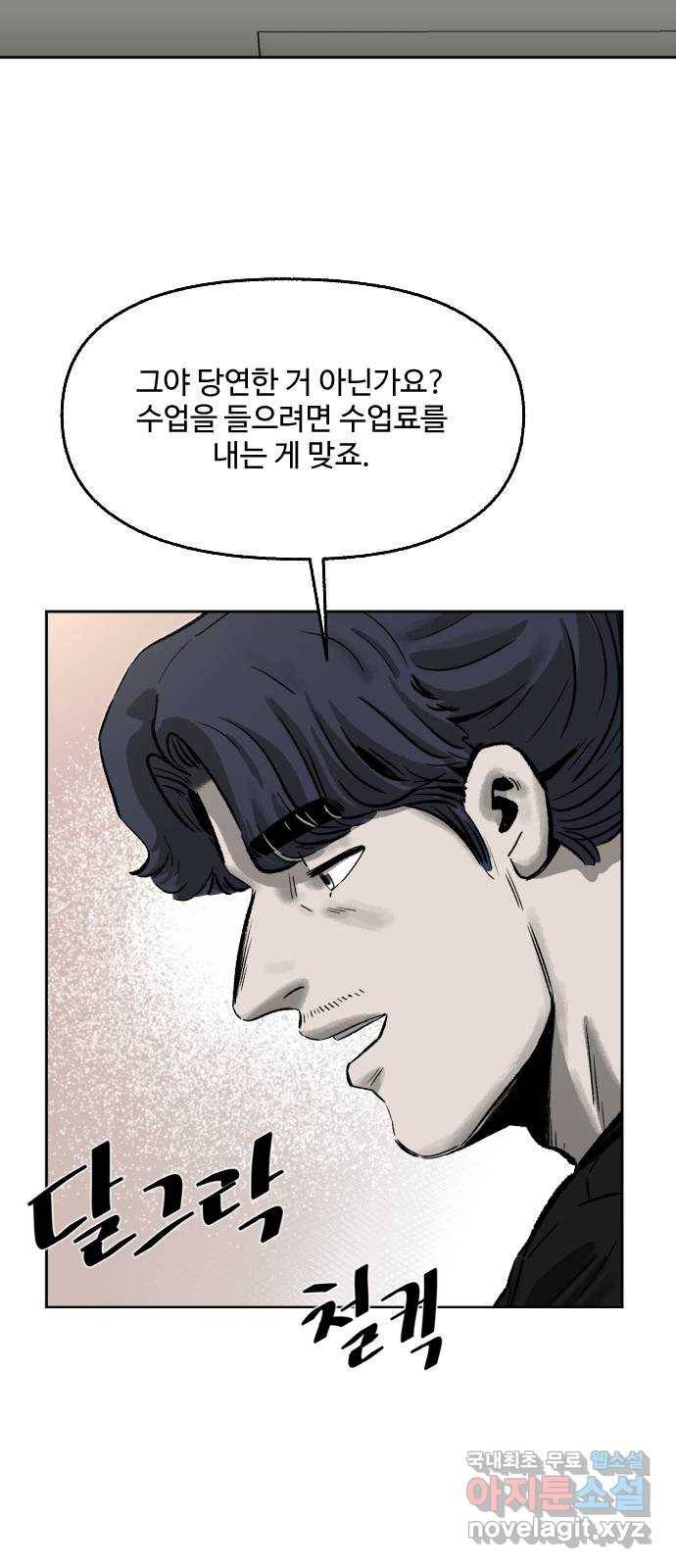 제타 52화 12