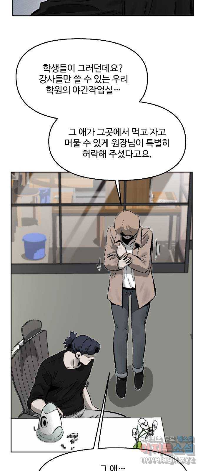 제타 52화 17