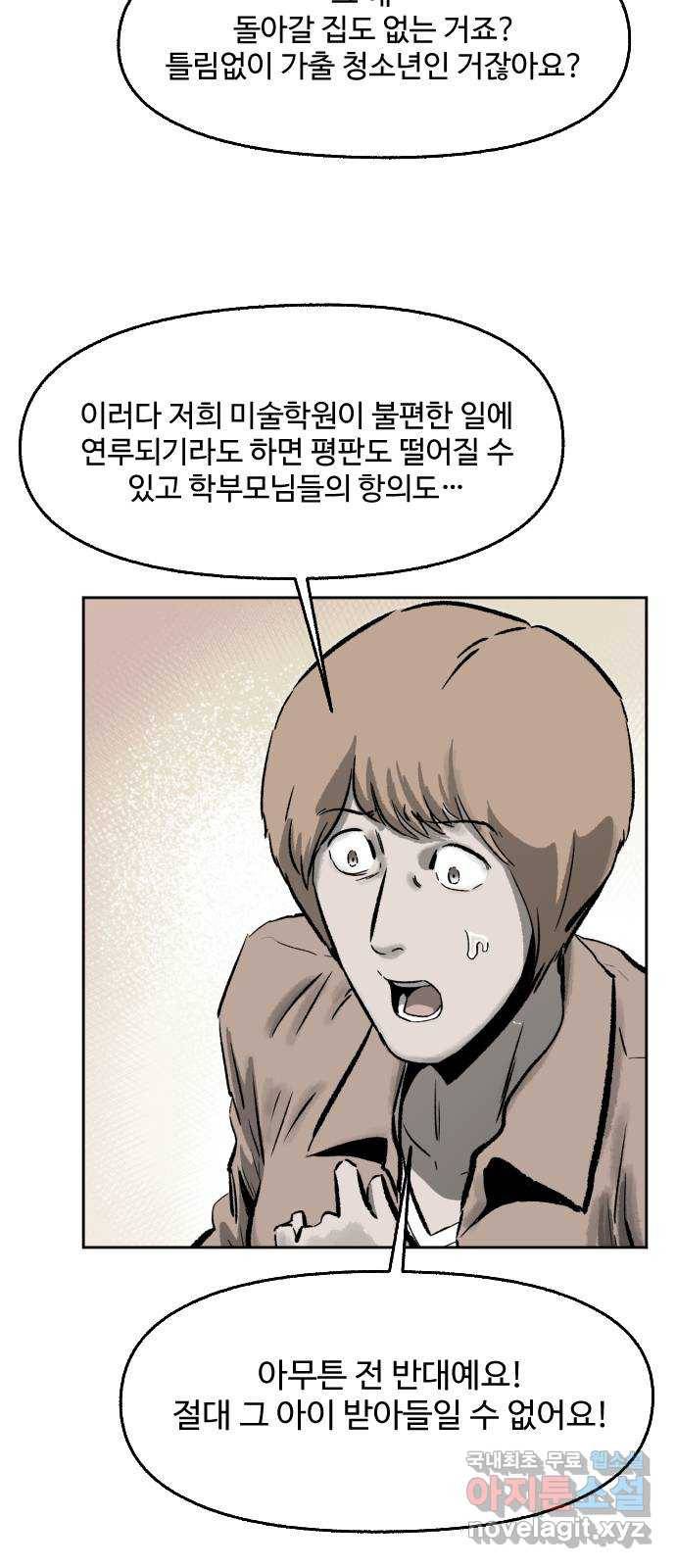 제타 52화 18