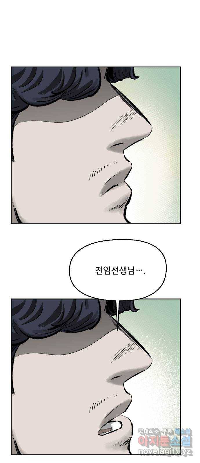 제타 52화 19