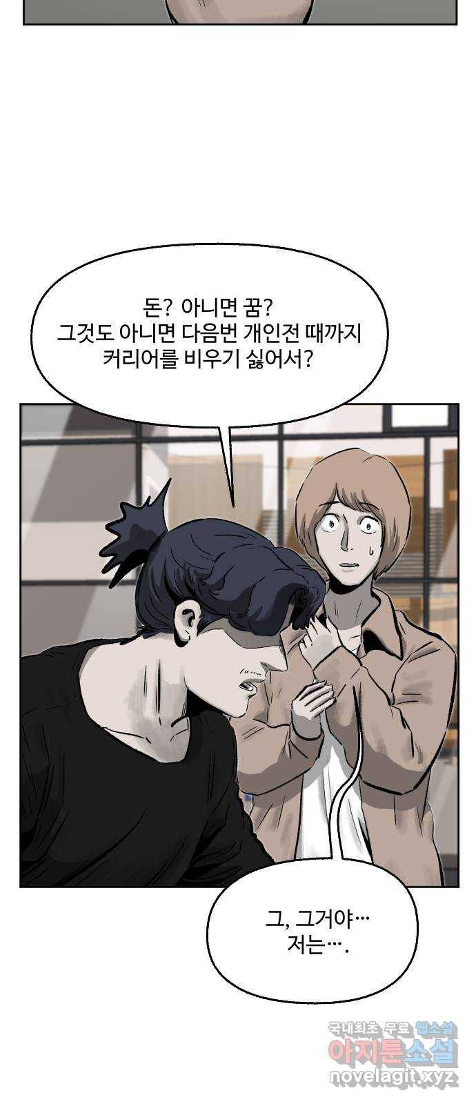 제타 52화 21