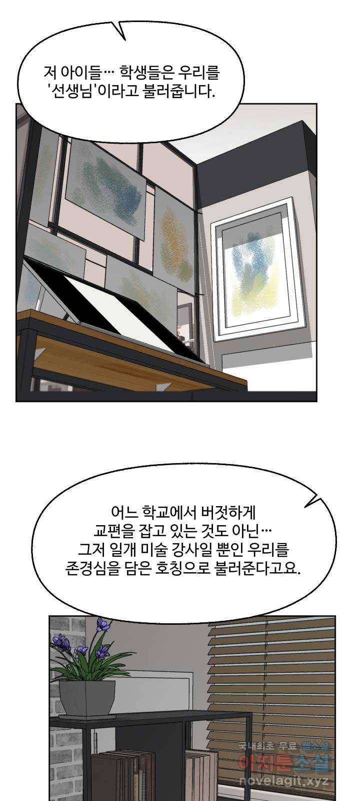 제타 52화 22