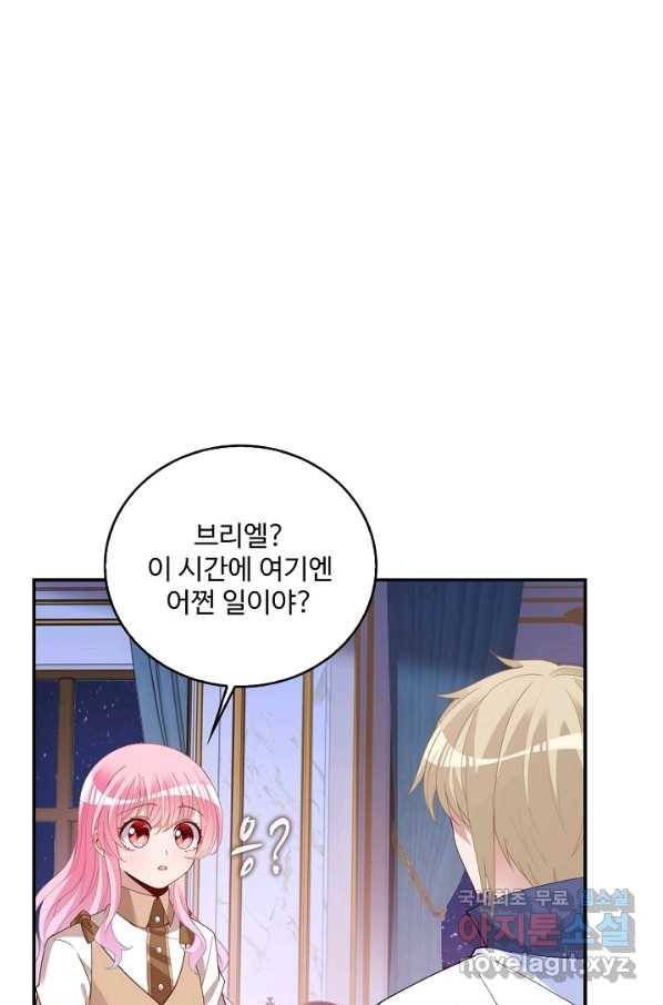 황녀의 생존법칙 245화 2