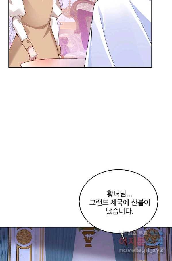 황녀의 생존법칙 245화 3