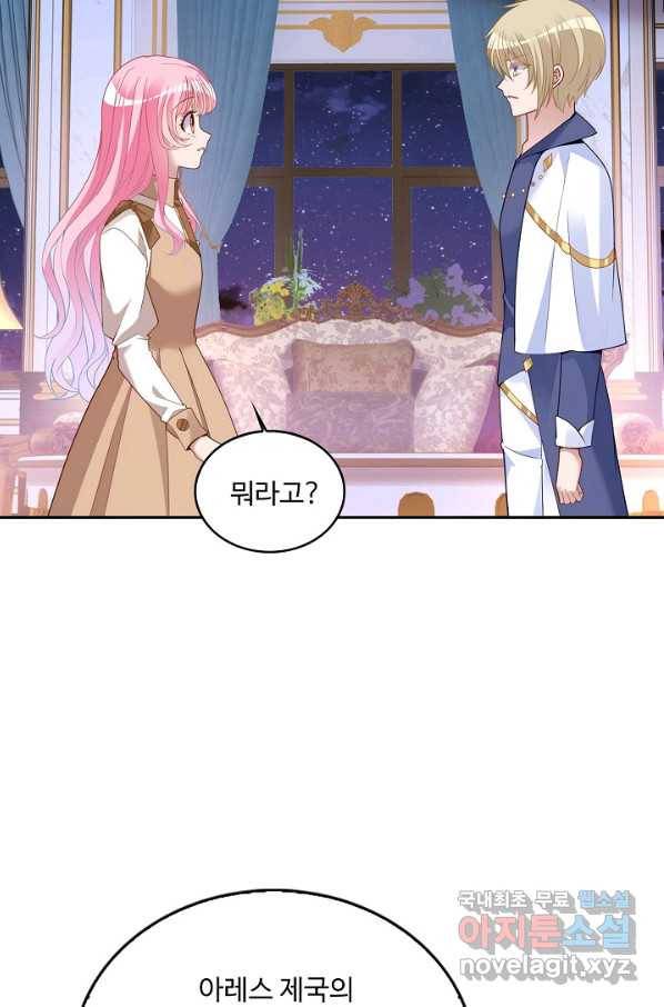 황녀의 생존법칙 245화 4
