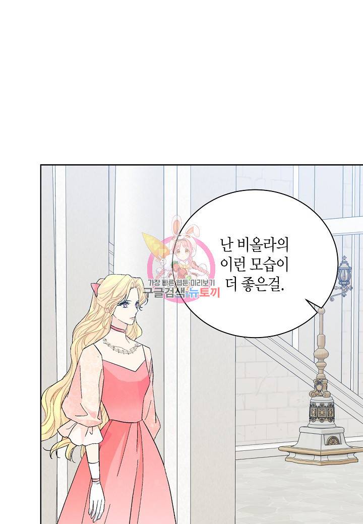 엘스카르 83화 1