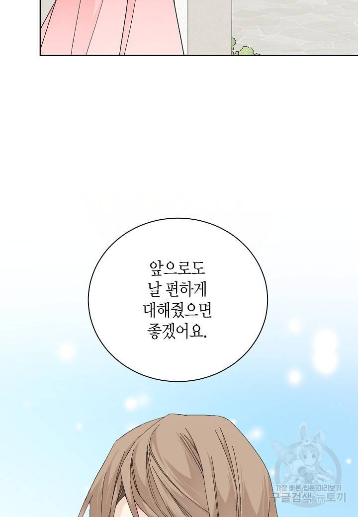 엘스카르 83화 2