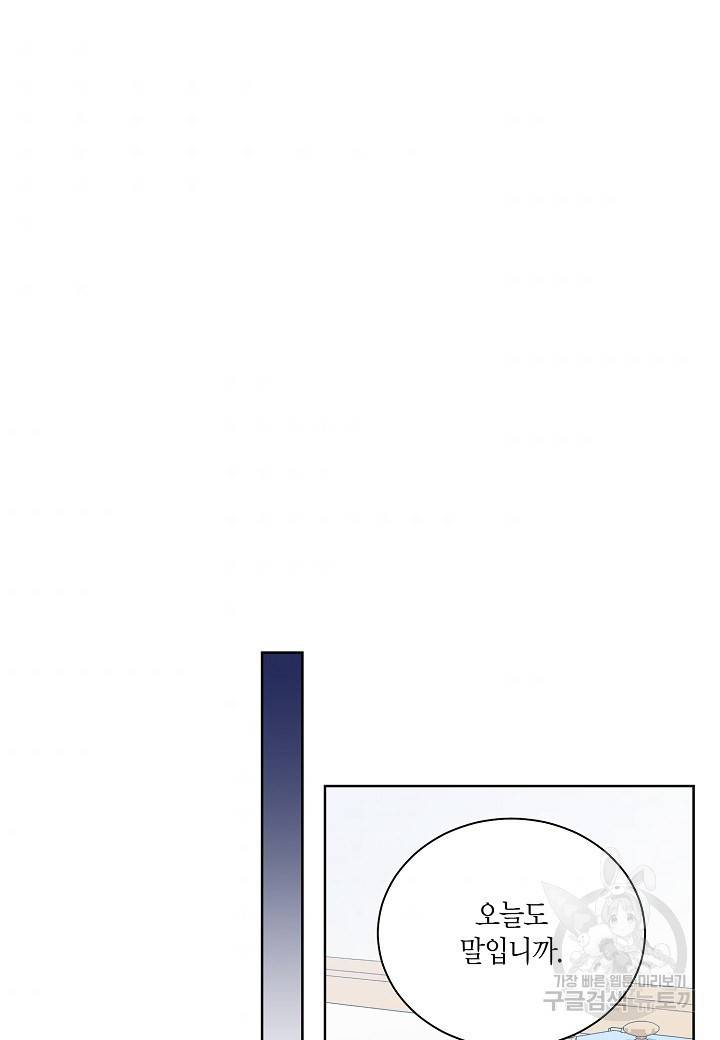 엘스카르 83화 6
