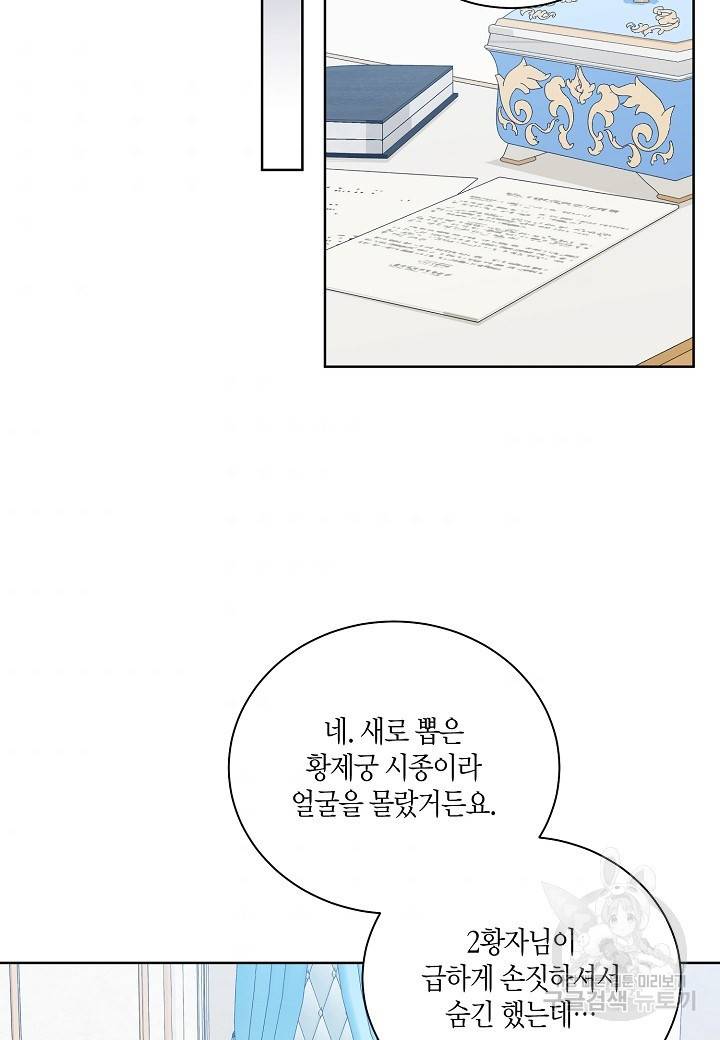 엘스카르 83화 7