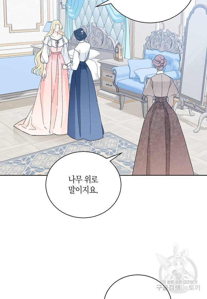 엘스카르 83화 8