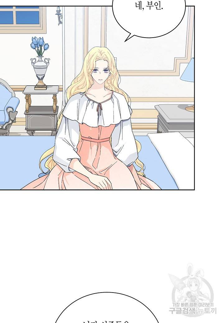 엘스카르 83화 9
