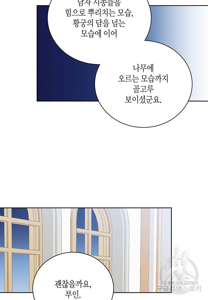 엘스카르 83화 10