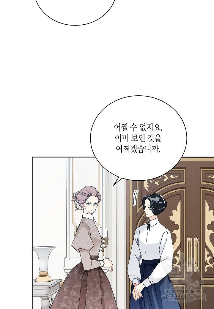 엘스카르 83화 11