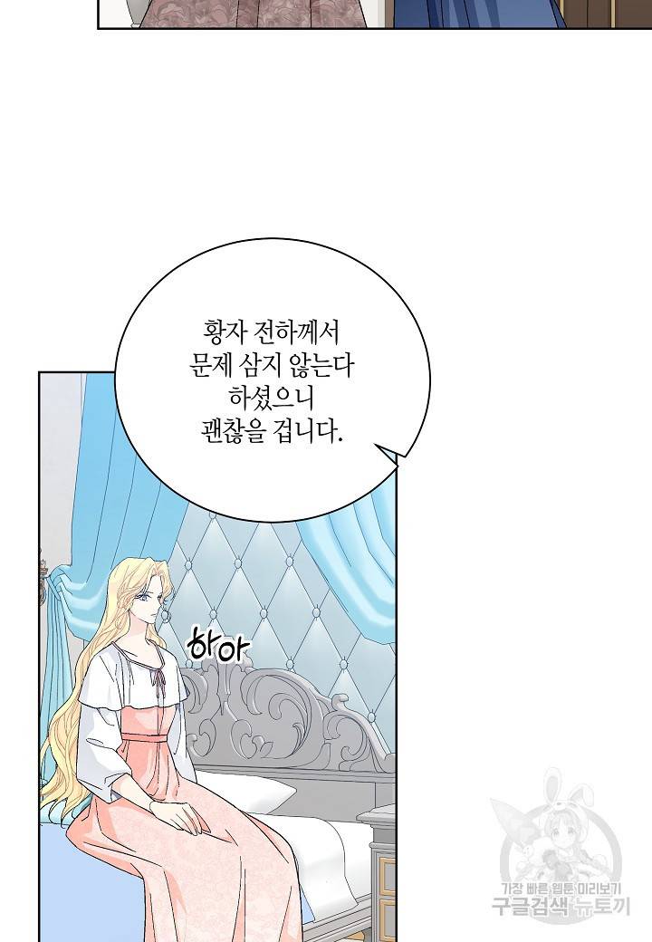 엘스카르 83화 12