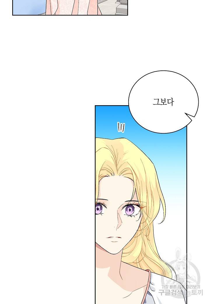 엘스카르 83화 13