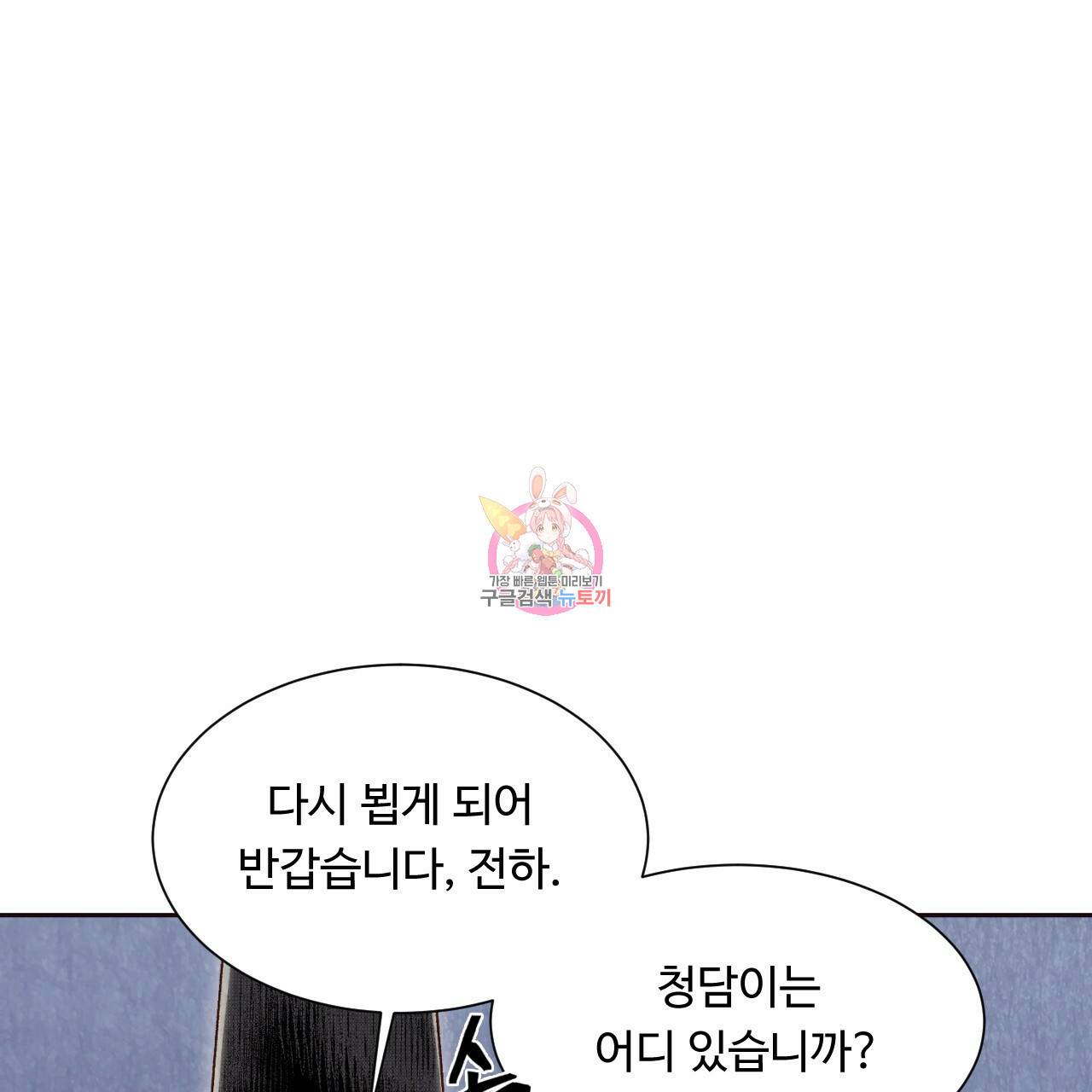 한양 다이어리 10화 1