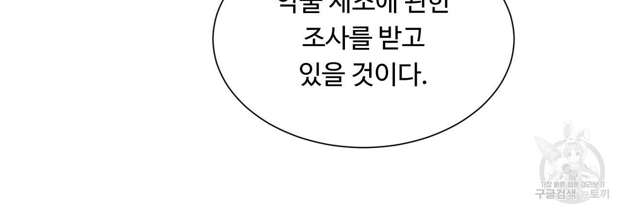 한양 다이어리 10화 3