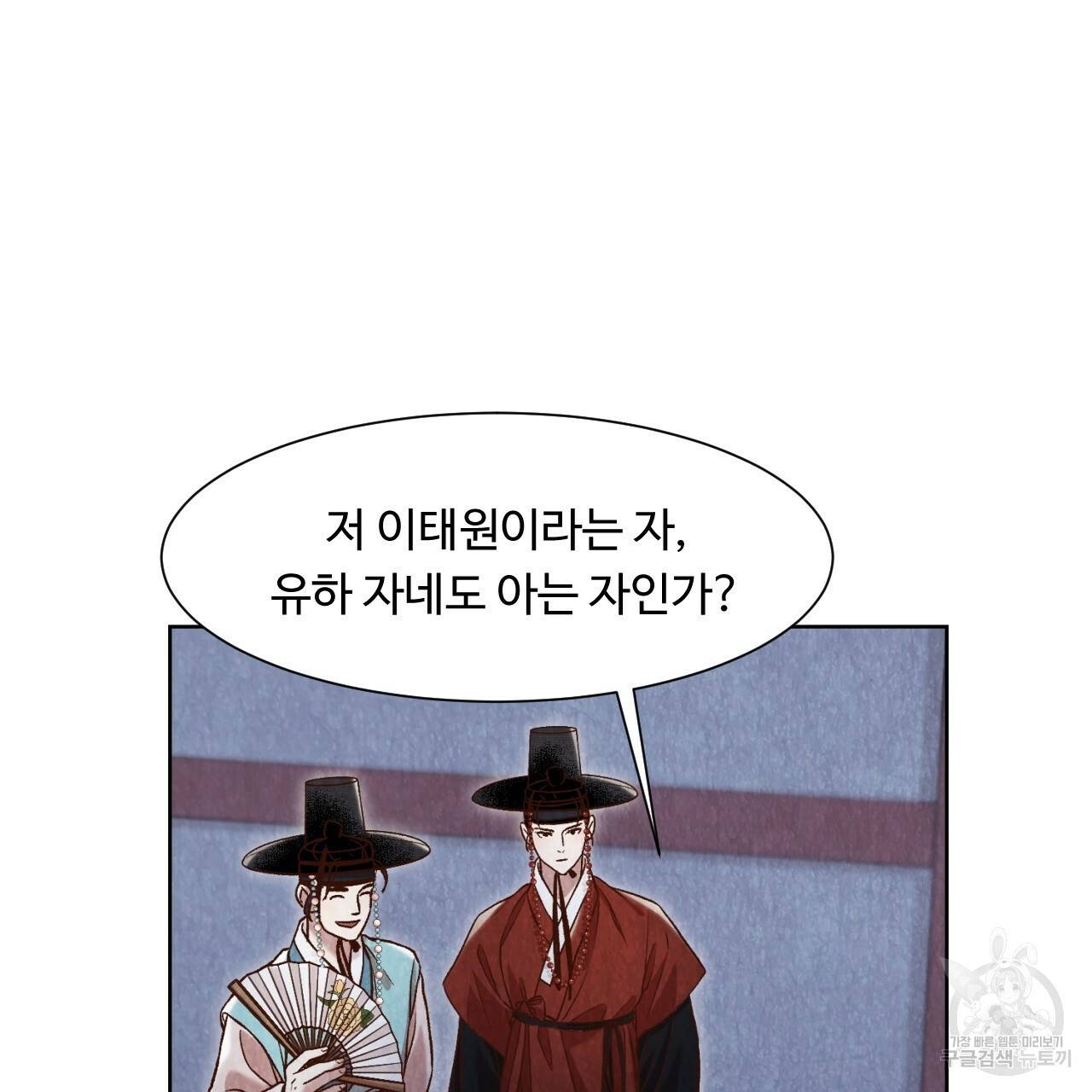 한양 다이어리 10화 4