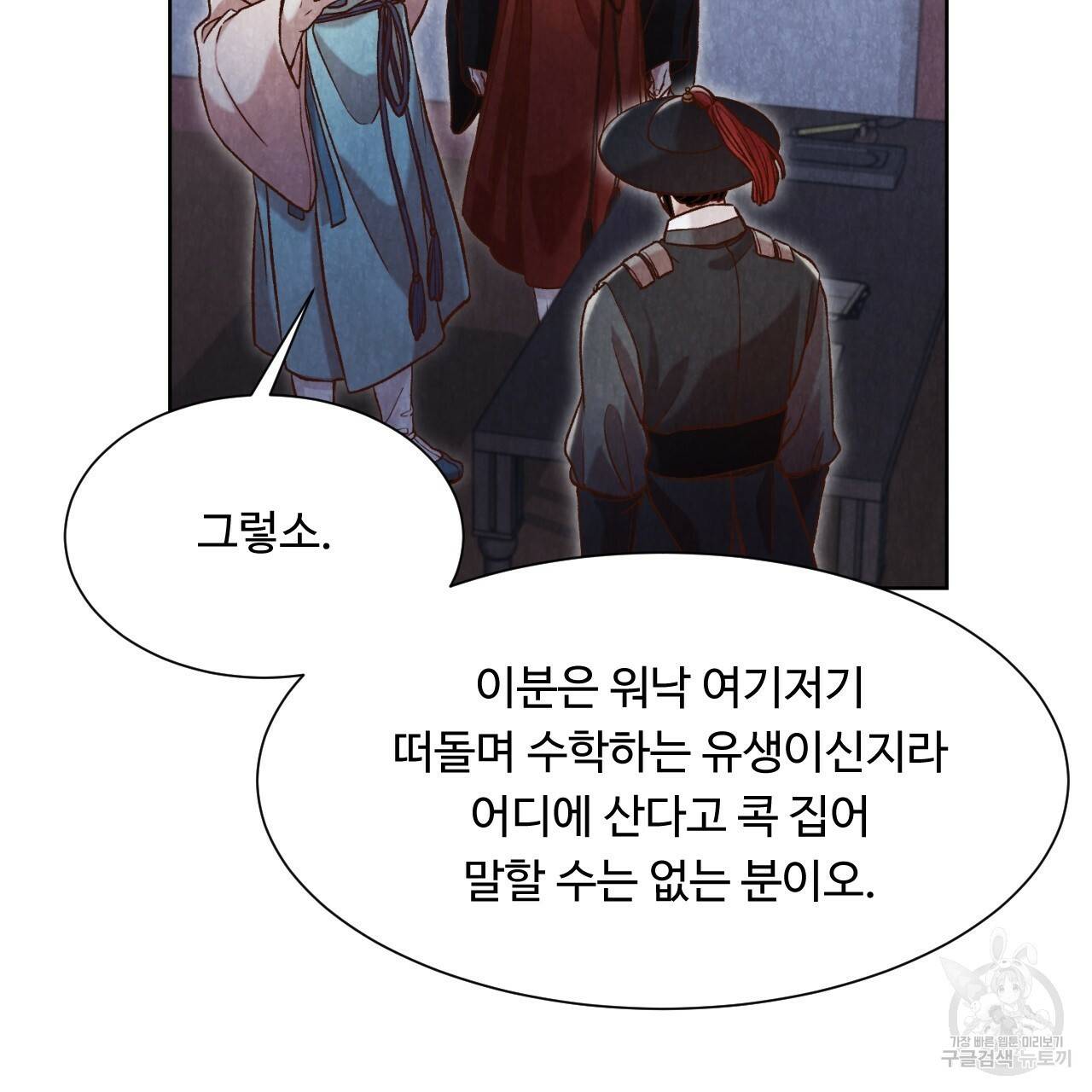 한양 다이어리 10화 5
