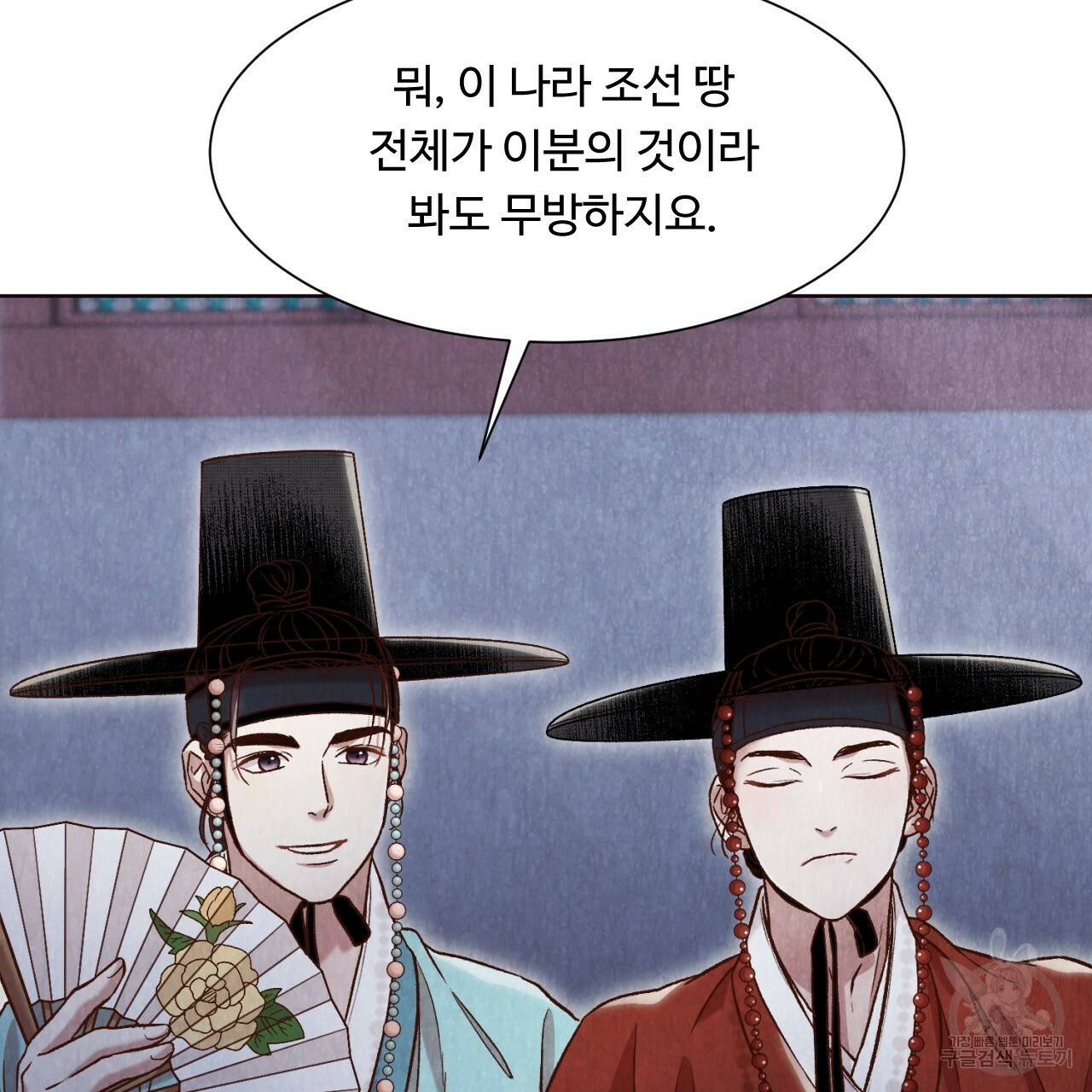 한양 다이어리 10화 7
