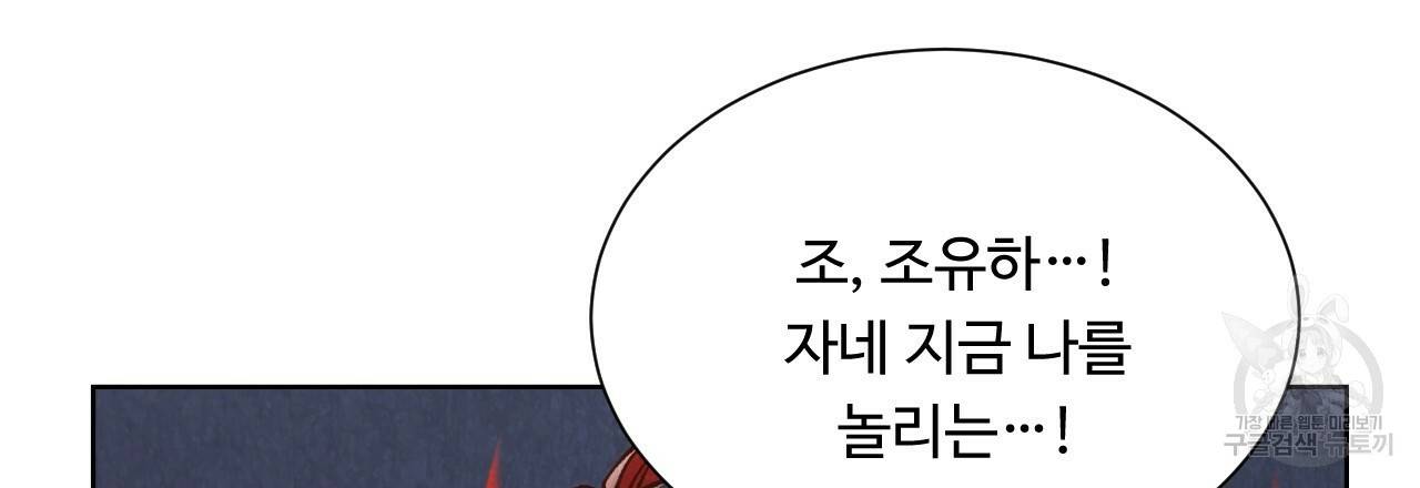한양 다이어리 10화 9