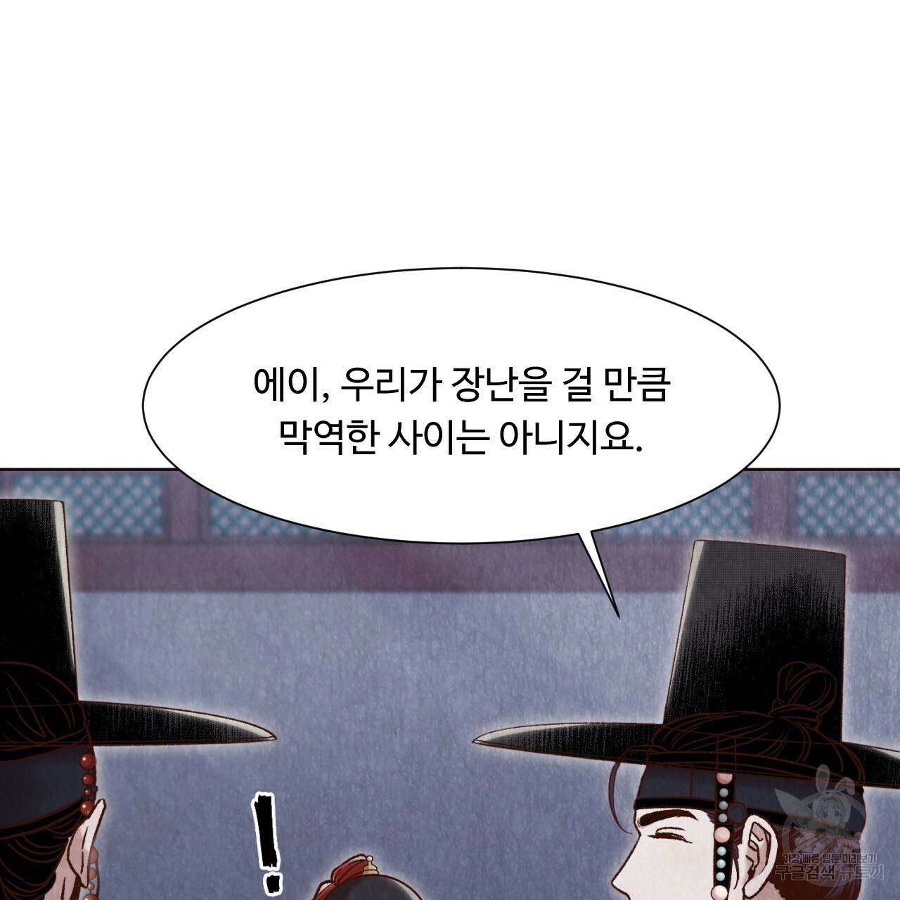 한양 다이어리 10화 11