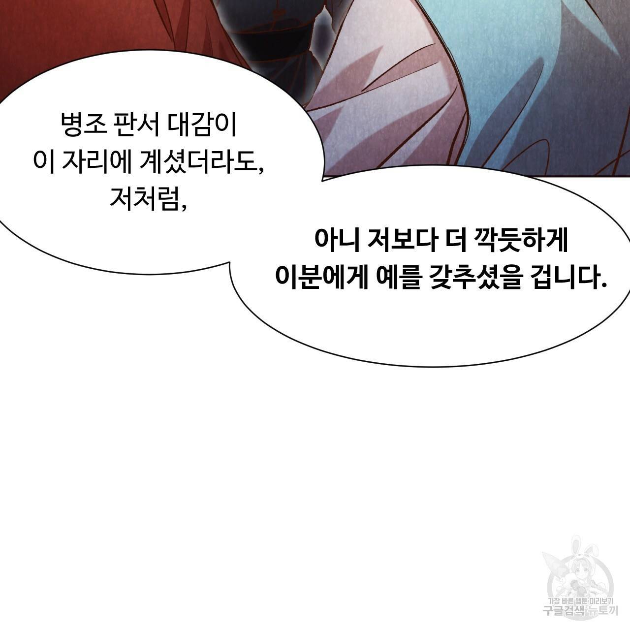 한양 다이어리 10화 13