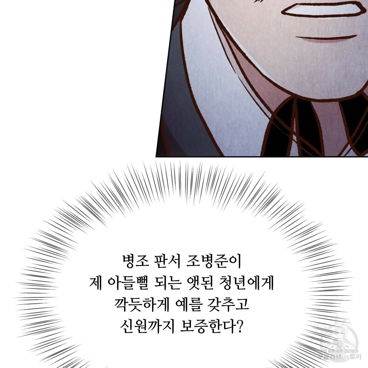 한양 다이어리 10화 18