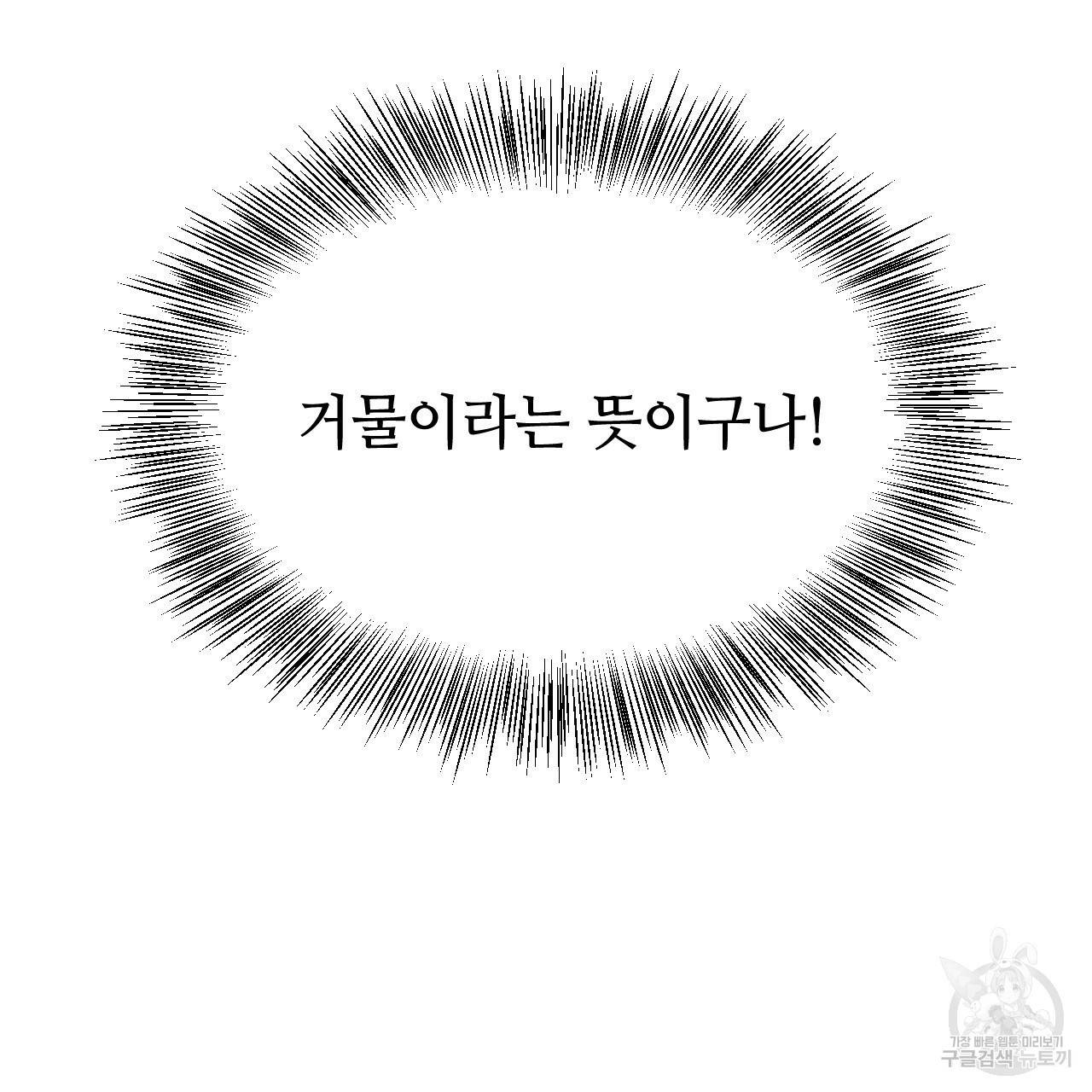 한양 다이어리 10화 25