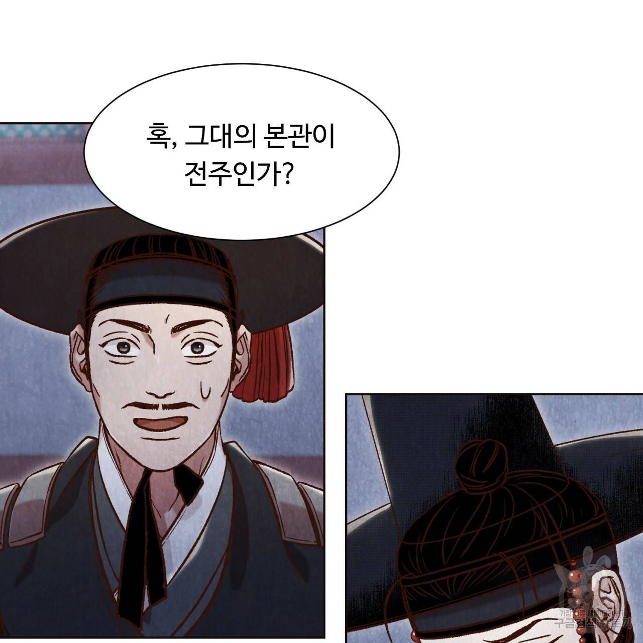한양 다이어리 10화 27