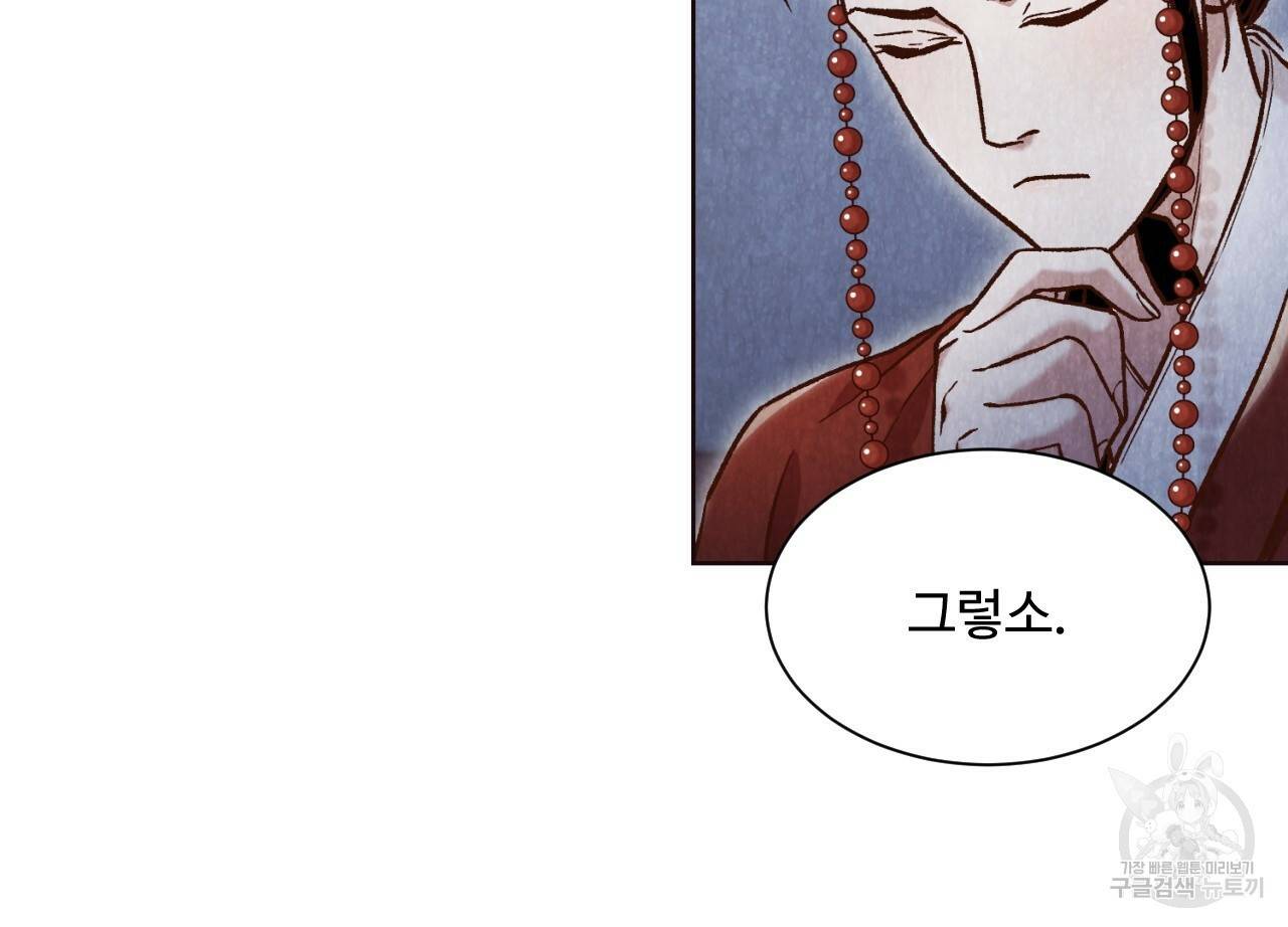 한양 다이어리 10화 28