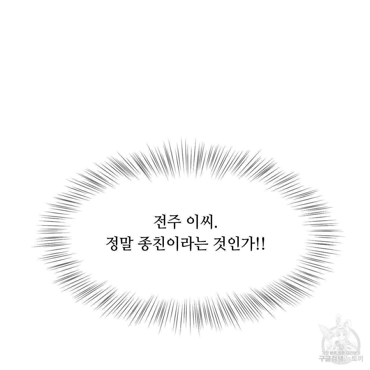 한양 다이어리 10화 29