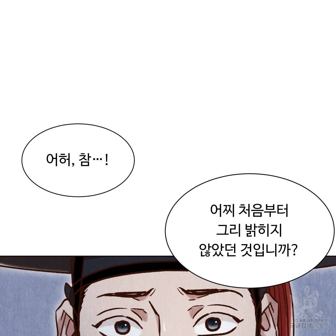 한양 다이어리 10화 30