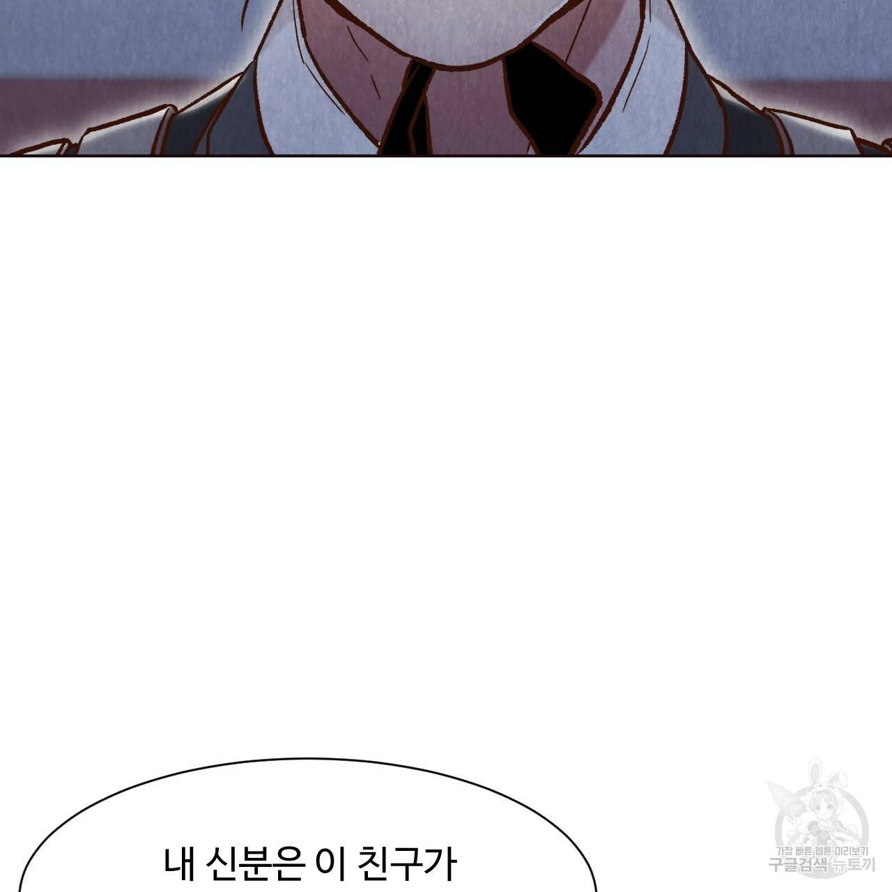 한양 다이어리 10화 32