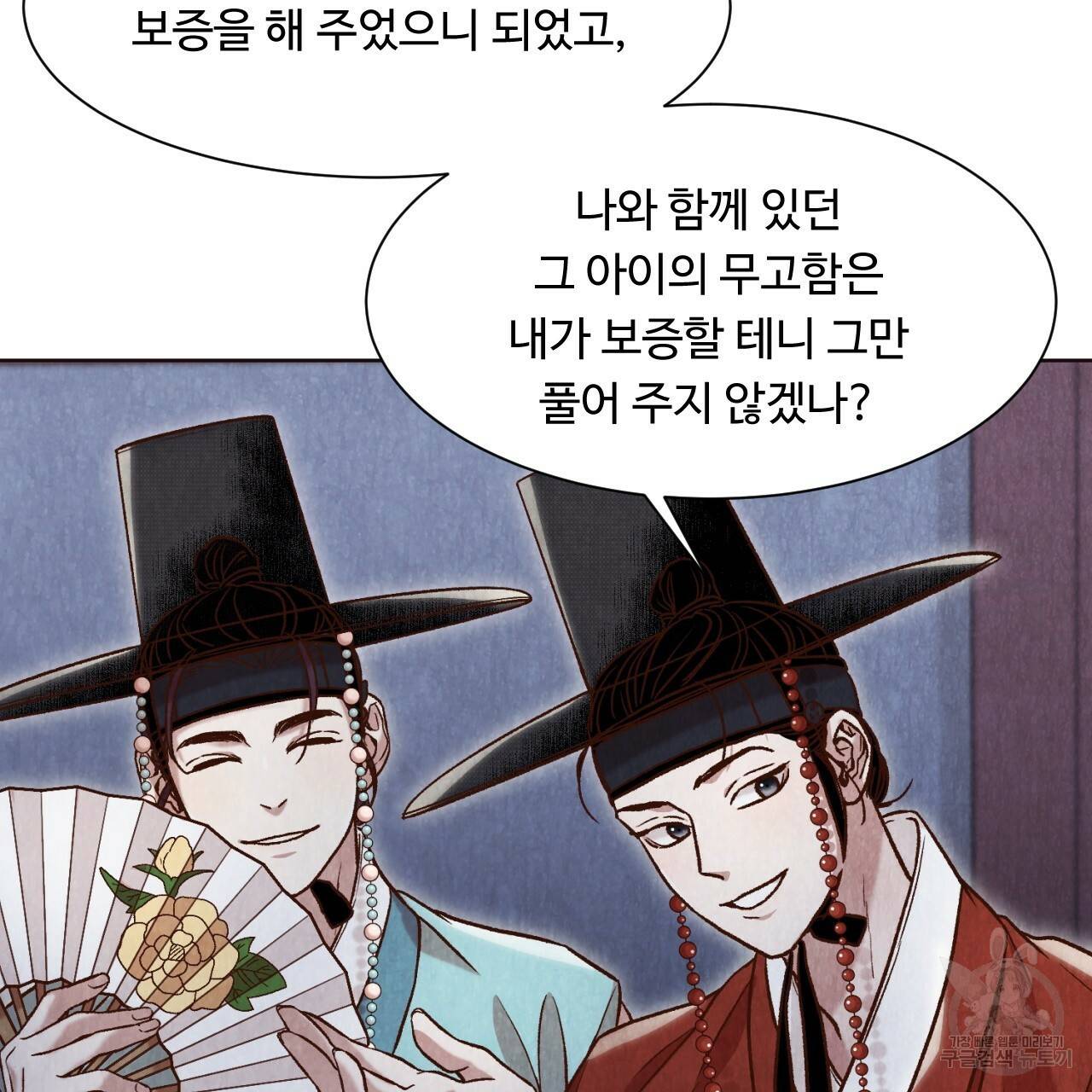 한양 다이어리 10화 33