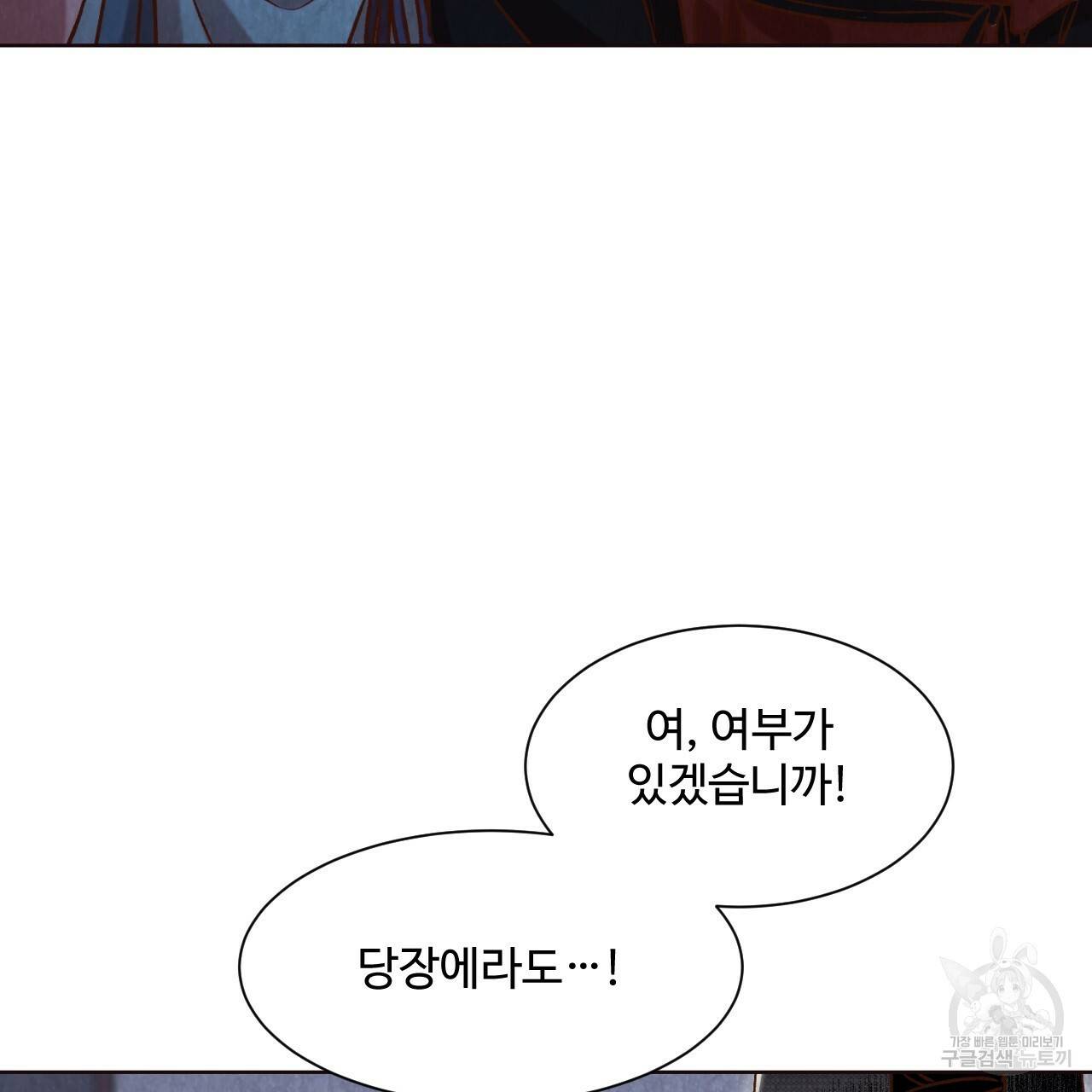 한양 다이어리 10화 35
