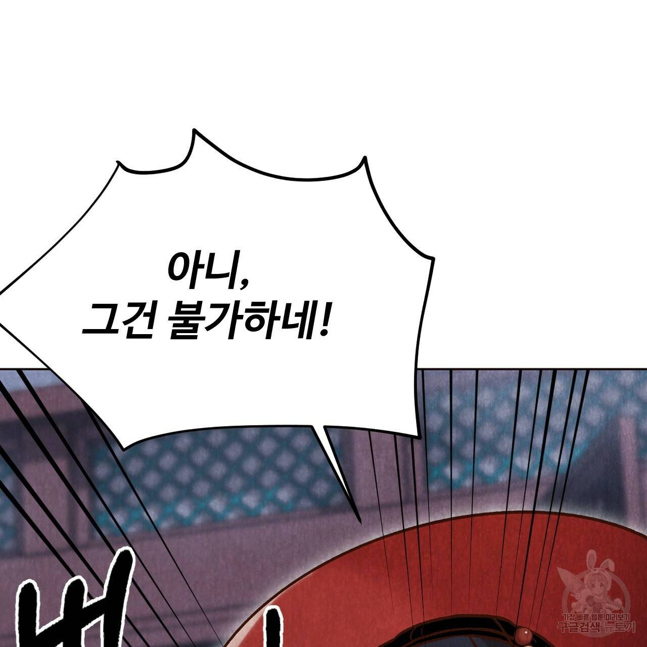 한양 다이어리 10화 38