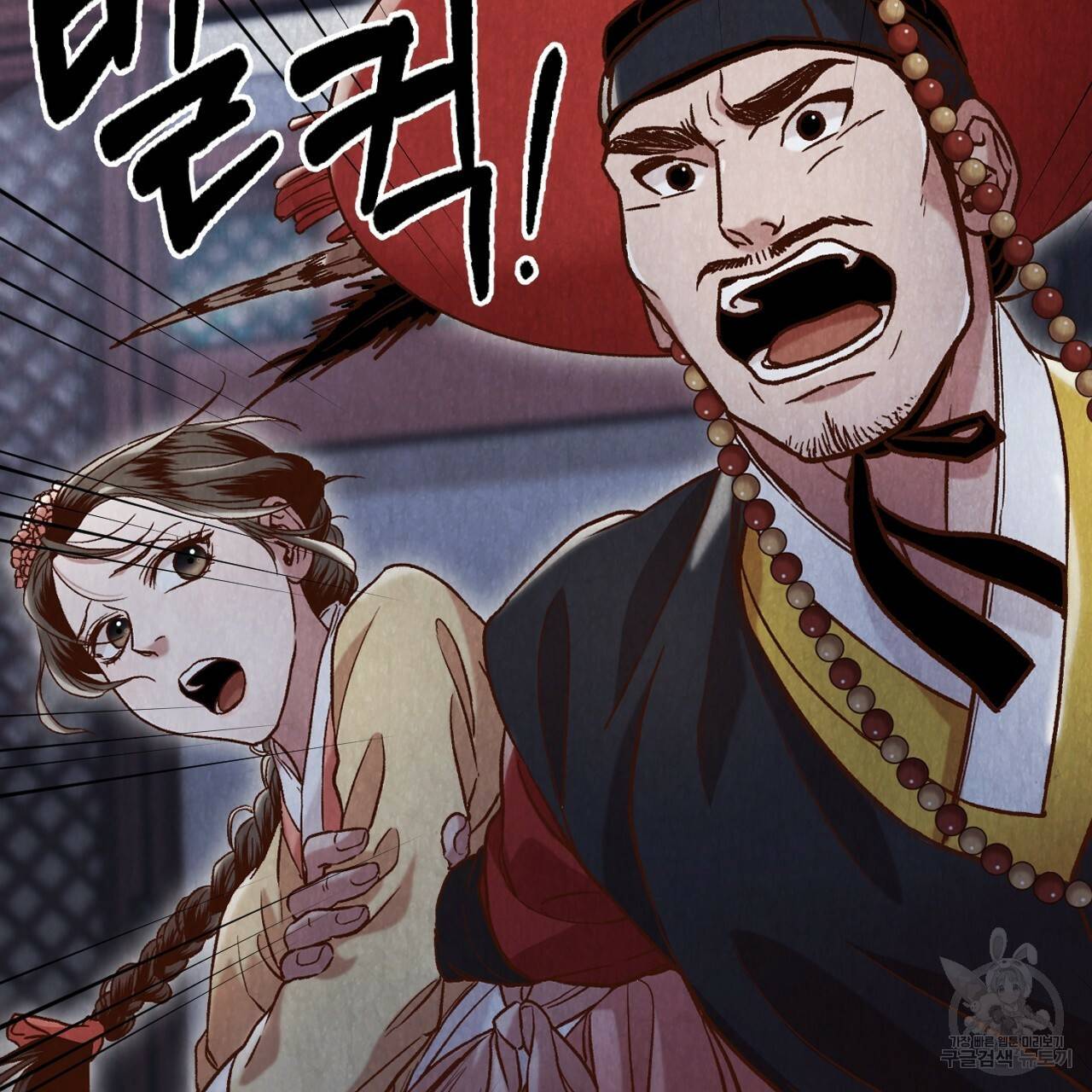 한양 다이어리 10화 39