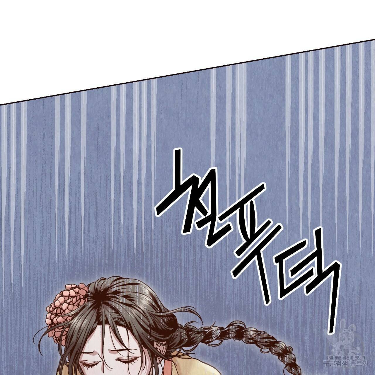 한양 다이어리 10화 43