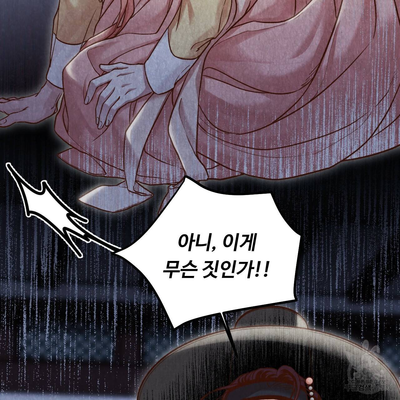 한양 다이어리 10화 45