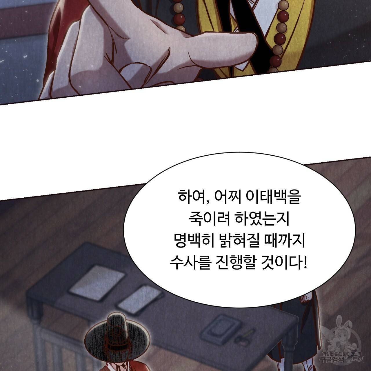 한양 다이어리 10화 49