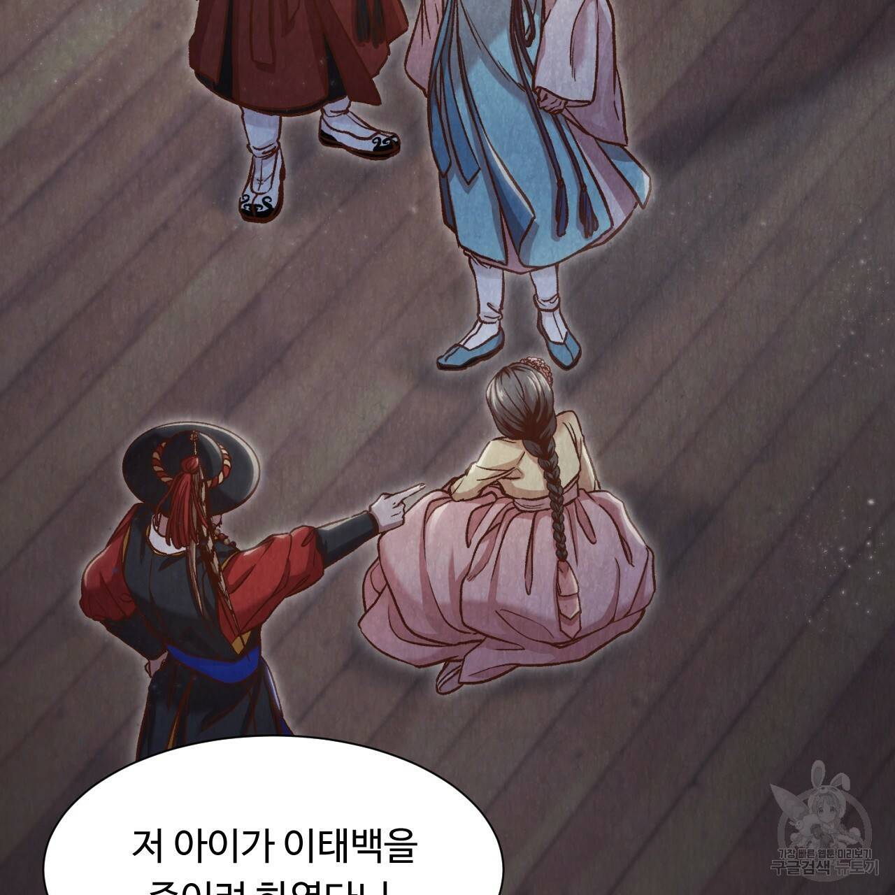 한양 다이어리 10화 51