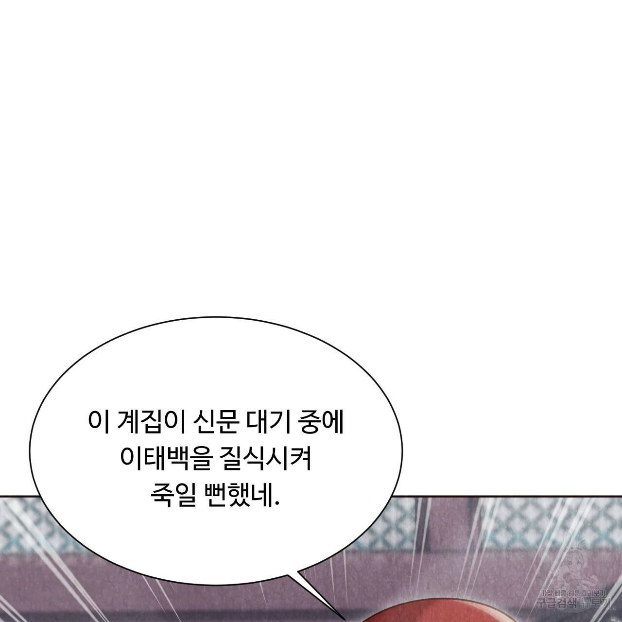 한양 다이어리 10화 54
