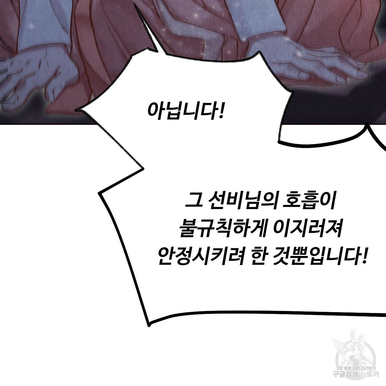 한양 다이어리 10화 57