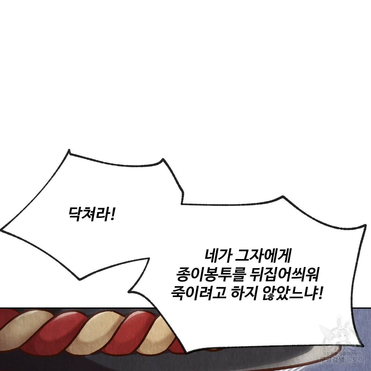 한양 다이어리 10화 59