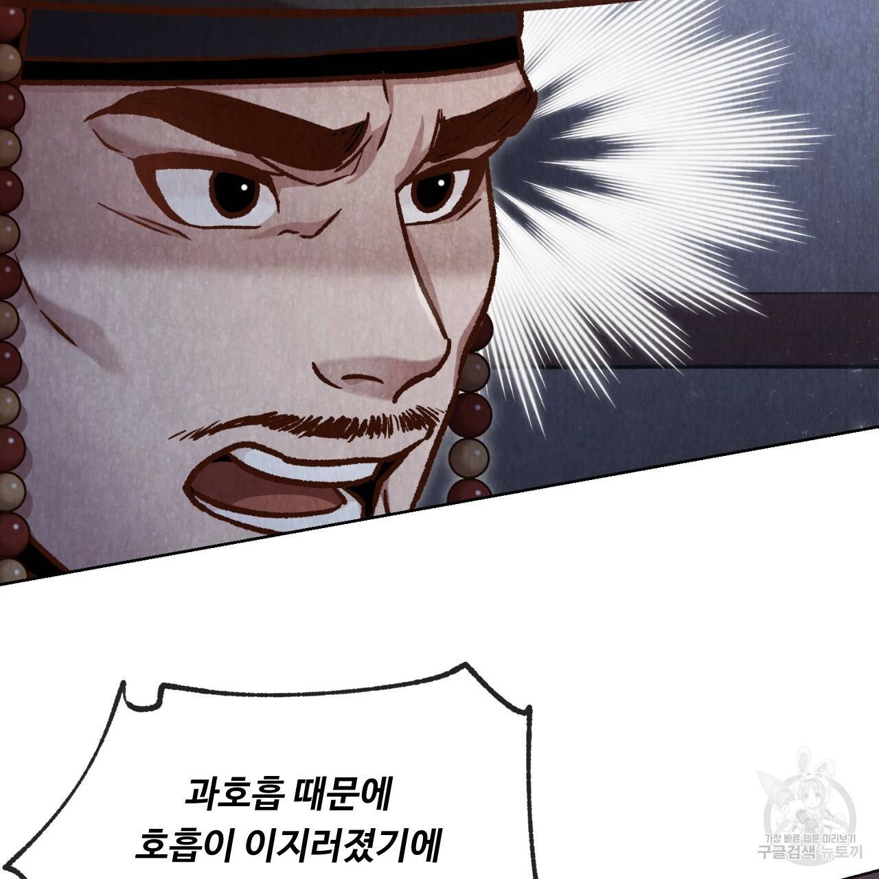 한양 다이어리 10화 60